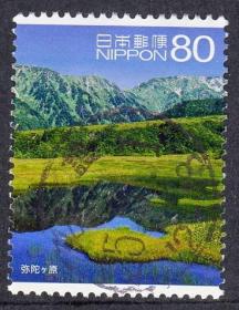 日本信销邮票 2013年 旅之风景（17）立山黑部 10-6：弥陀原