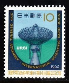 日本邮票 C398 国际电波科学大会纪念 1963年 上品新票 微黄