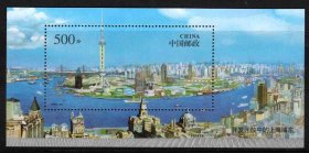 1996-26上海浦东小型张