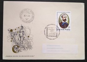 匈牙利邮票1973年Z217  实寄首日封
