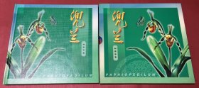 中国邮票：兜兰邮票小全张十套票带册子实物图