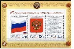 俄罗斯2001年国旗 国徽 国歌小全张1全新  全品