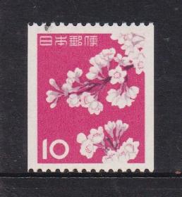 日本邮票.普382 1961年第3次动植物国宝卷筒票.樱花 新