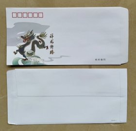 DYJF-1《祥龙升腾》2024年龙年生肖邮票配套纪念封