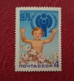 苏联邮票 4966 1979年 国际儿童年 1全新