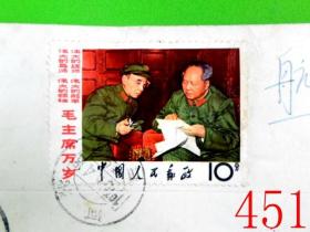 1969年实寄封 文2毛林 错盖“免费军邮”戳 红色收藏 JY451#