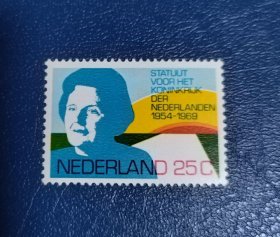 荷兰1969宪法颁布 朱莉安娜女王1全新 原胶轻贴
