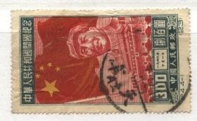 中国邮戳 A36 纪4 4-1 天津邮戳 邮票( 票皱)