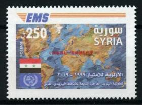 叙利亚 2019 多国同图联发EMS快递服务20年国旗世界地图 MNH 邮票