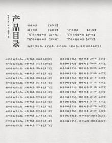 明泰高档媲美灯塔精品活页新中国邮票1949-1991年大全套内页358页