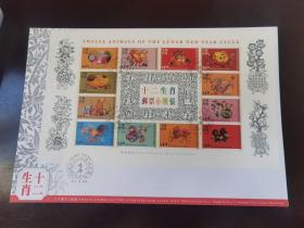 1999年香港十二生肖邮票小全张首日封