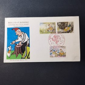 日本1975年民间故事邮票首日封一枚