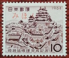 日本1964年世界遗产姬路城邮票 样票 新无胶