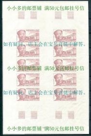 禁言中74马里邮票1977年毛泽东逝世一周年无齿小版张全新不贴