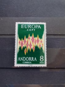西属安道尔1972年发行欧罗巴邮票-1