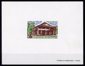 科特迪瓦邮票 1974年 邮票日 雕刻版 建筑 豪华张 1全 极少见
