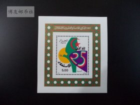 1987年阿尔及利亚和平鸽小型张邮票1全 48