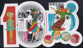 2061/2022中国香港邮票，《13 点》漫画（异形票），小型张（10$)