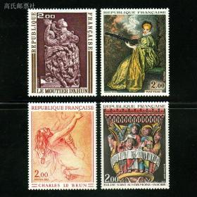 法国1973年 艺术系列 名画与雕塑作品 邮票4全新 冈东雕刻版