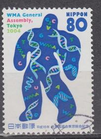 日本2004年《东京世界医学会大会》信销邮票