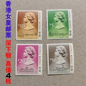 香港邮票1987年女王皇伊丽莎白二世深下颚版高值4枚 全新收藏XG