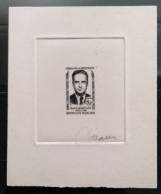 YZS6法国1958年抵抗运动英雄卡维耶邮票 黑色试模印样新1枚有签名