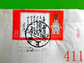 深度集邮 1969年实寄封 文11 次年戳 特色信封 红色收藏JY411