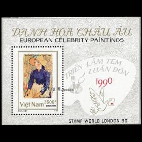 越南1990 欧洲名画 小型张外国邮票