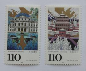 中外联合发行邮票：1998，中国—德国，维尔茨宫，避暑山庄