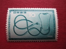 外国邮票:日本1958年发行胸部医学会议邮票 1全新 保真原胶全品