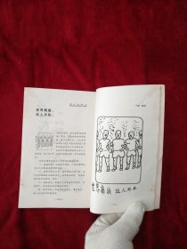 【1架6排】 黄氏生意经 看好图片下单 书品如图