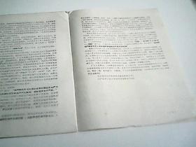 学习文件  1968年