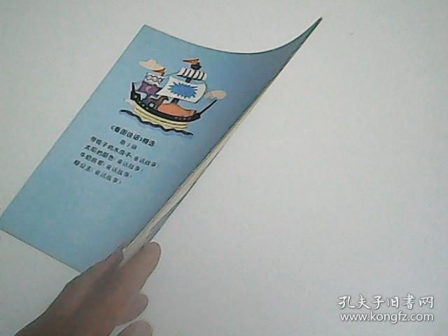 牛奶将军