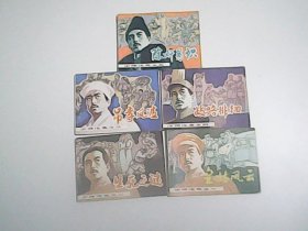 少帅传奇  5册全