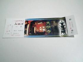 大明寺 门票