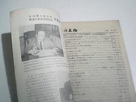 北方文物1993.3