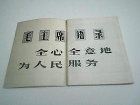 支部生活 特刊  1976.1