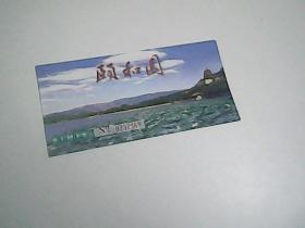 颐.和.园