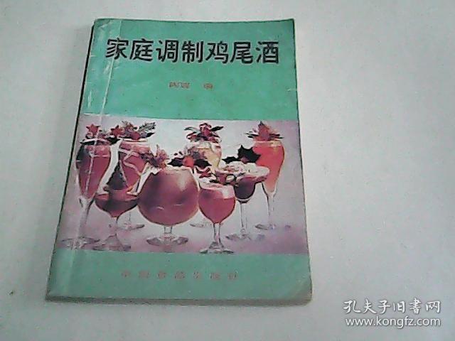 家庭调制鸡尾酒.