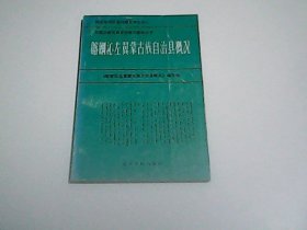 喀喇沁左翼蒙古族自治县概况