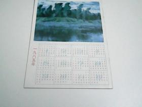 广西美术1985.1