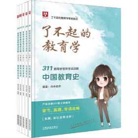 2023华图教育学考研：311教育学考研考试攻略