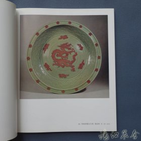 中国陶磁展―英国デヴィッド・コレクション