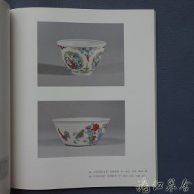 中国陶磁展―英国デヴィッド・コレクション
