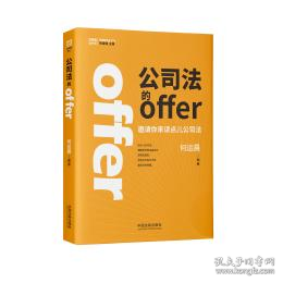 公司法的offer（签章版只有预售期间有）预计发货时间6月20号