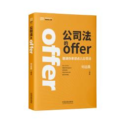 公司法的offer（签章版只有预售期间有）预计发货时间6月20号