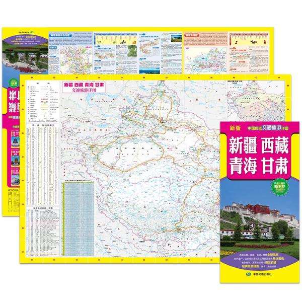 新疆西藏青海甘肃(新版)/中国区域交通旅游详图