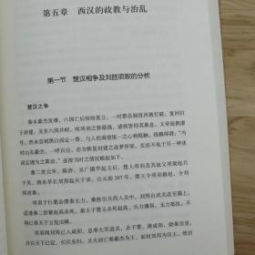 国史论衡（全2册） 邝士元著（钱穆门生）一部评论版中国通史从先秦至清末历史集百家精义的史论参考吕思勉国史大纲纲要十六讲书籍