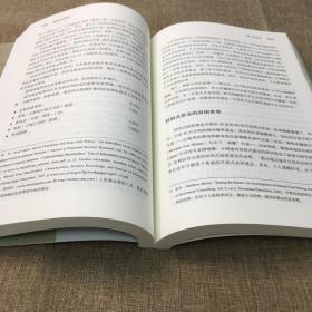 聪明的投资者注疏点评版 第4版 (美)本杰明·格雷厄姆(Benjamin Graham) 著;王中华 黄一义 译 著 金融经管、励志