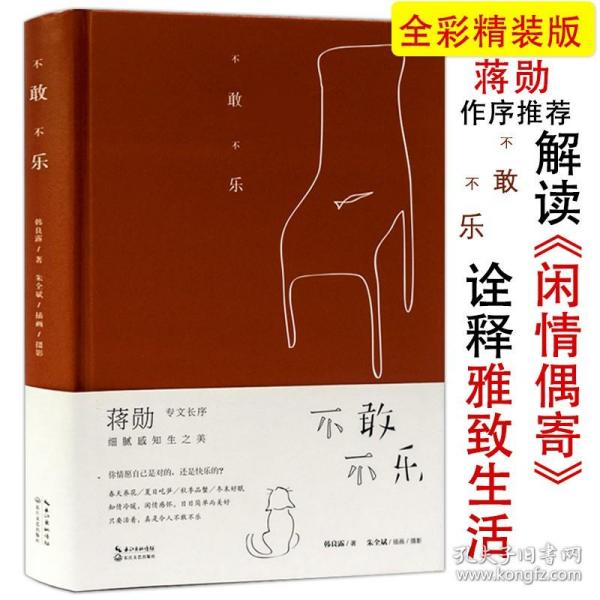 饮食滋味 《黄帝内经》饮食版！畅销书《黄帝内经说什么》作者徐文兵重磅新作！